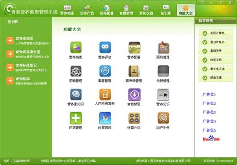 医院管理系统定制:打造符合自身需求的医疗信息化平台